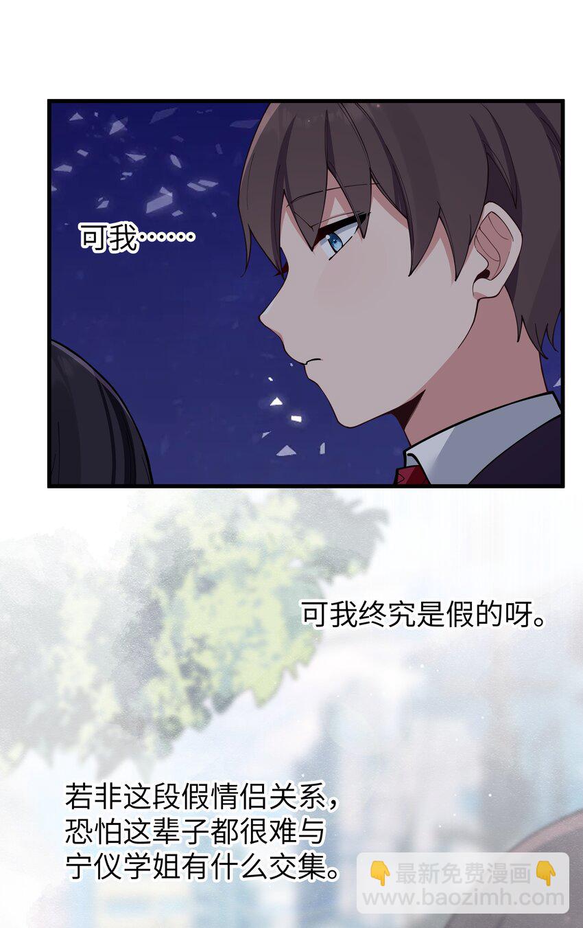 073 危机四伏的中秋露营(1/2)-第79话