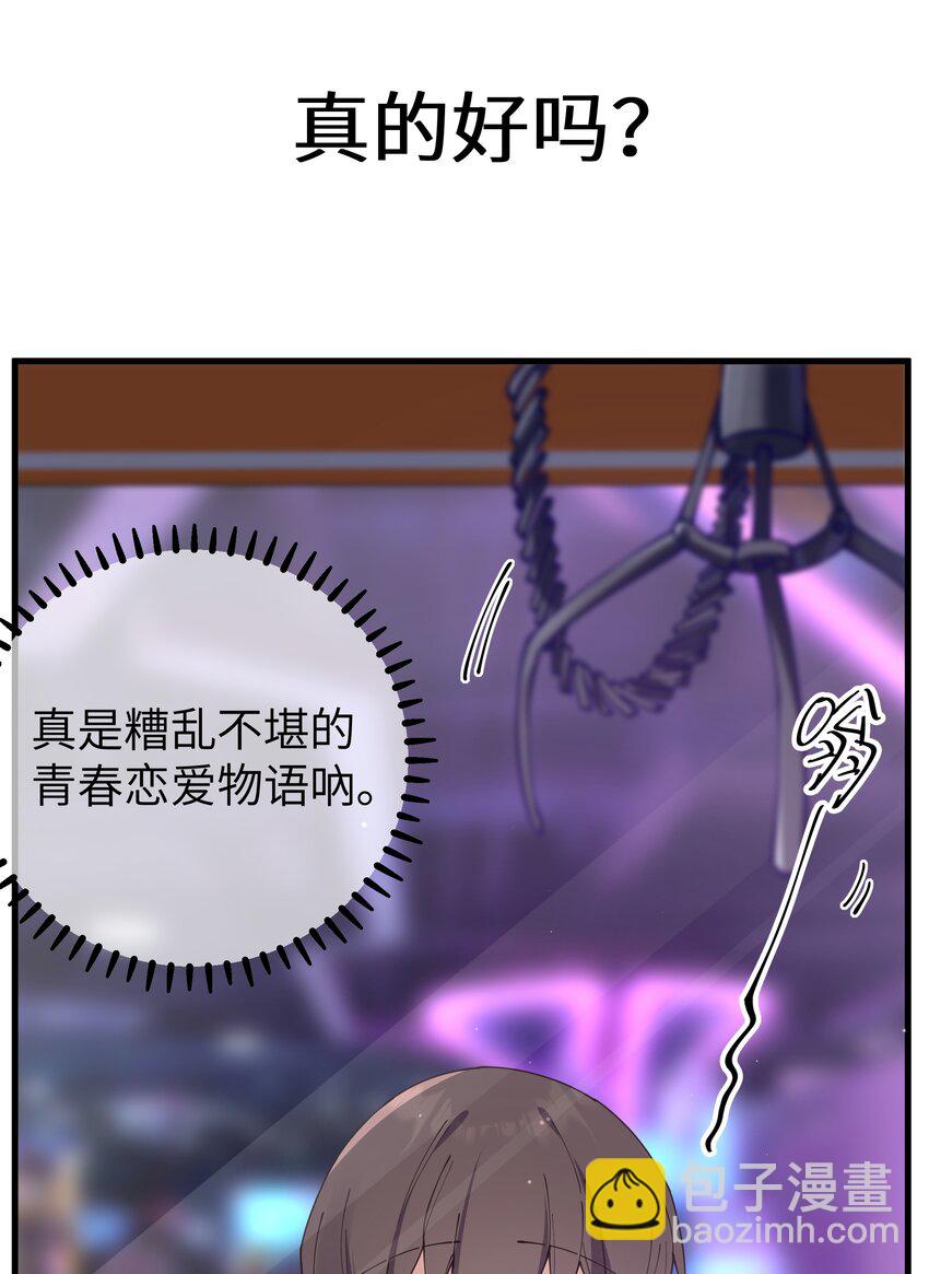 073 危机四伏的中秋露营(1/2)-第79话