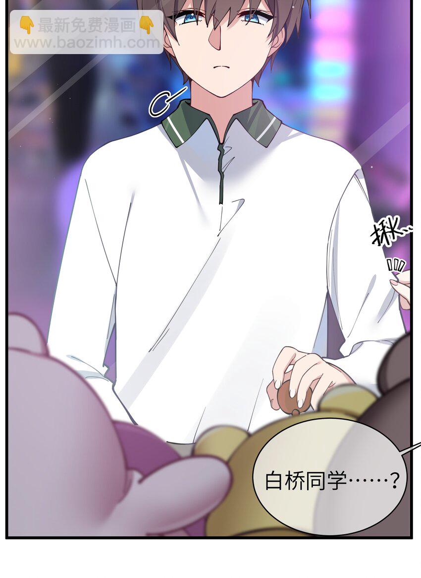 073 危机四伏的中秋露营(1/2)-第79话