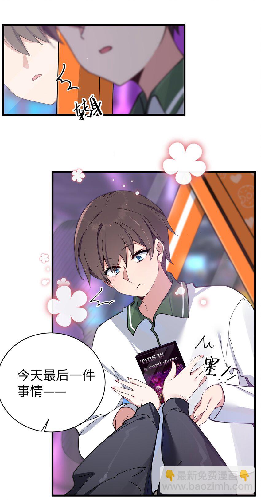 073 危机四伏的中秋露营(1/2)-第79话