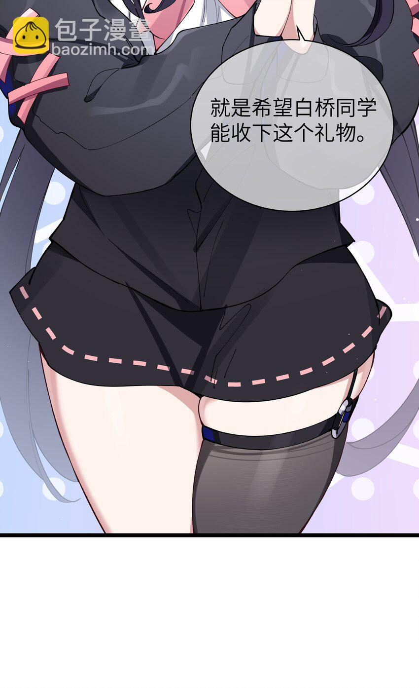 073 危机四伏的中秋露营(1/2)-第79话