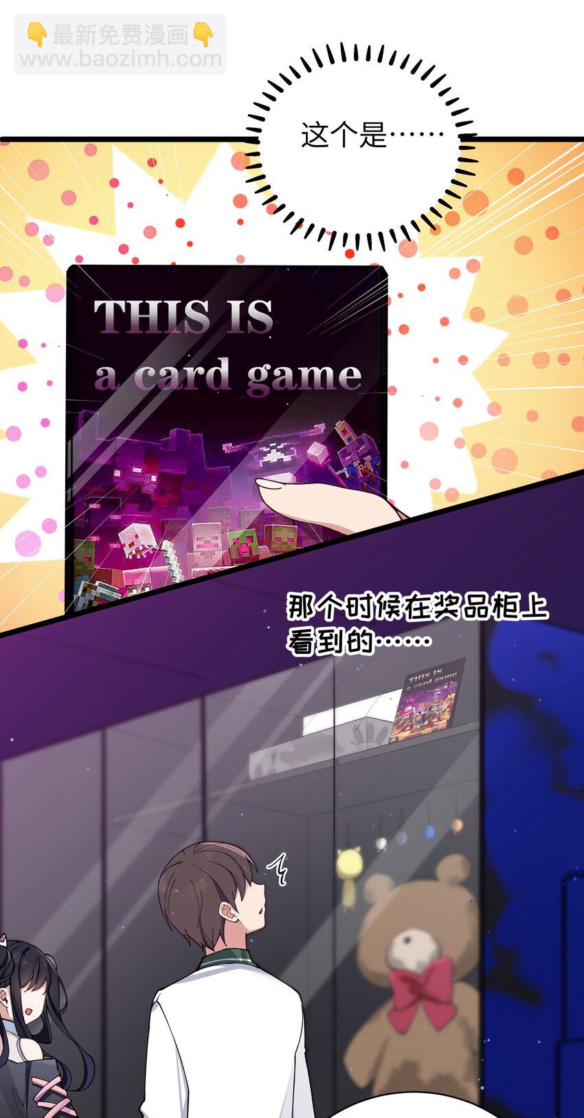 073 危机四伏的中秋露营(1/2)-第79话