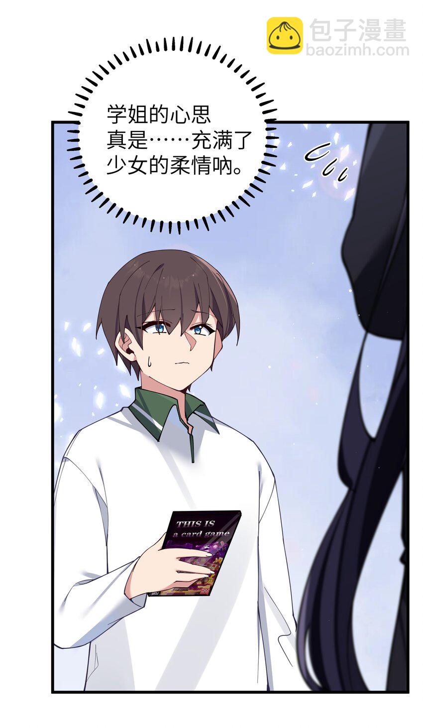 073 危机四伏的中秋露营(1/2)-第79话