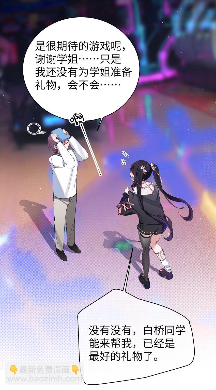 073 危机四伏的中秋露营(1/2)-第79话