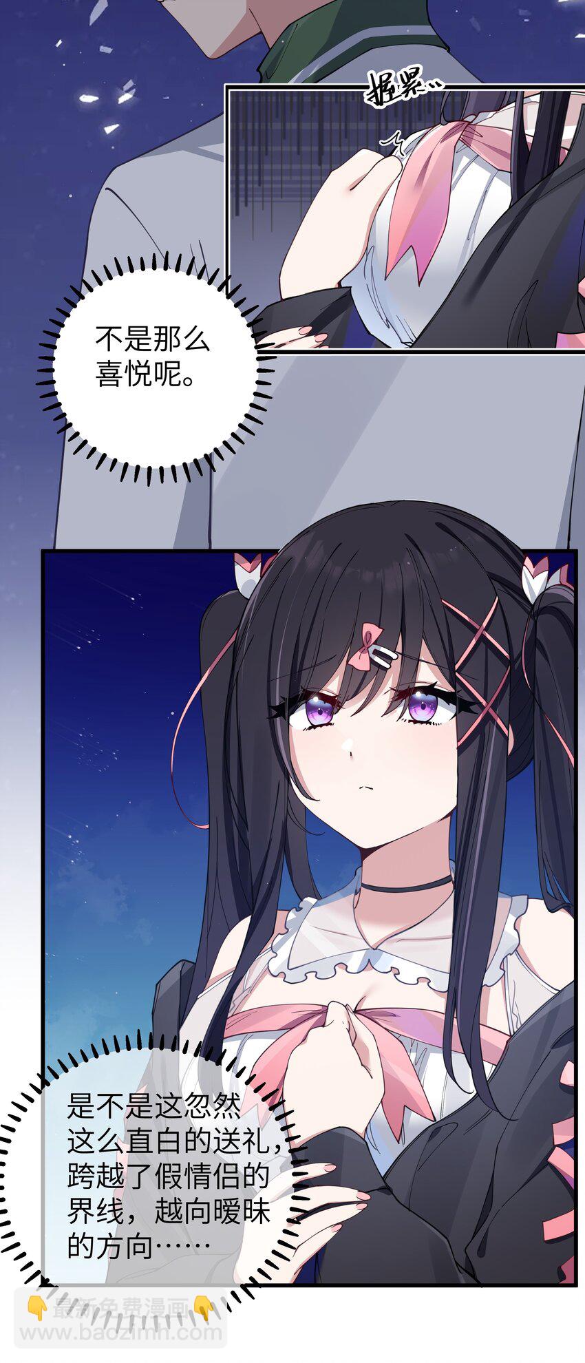 073 危机四伏的中秋露营(1/2)-第79话