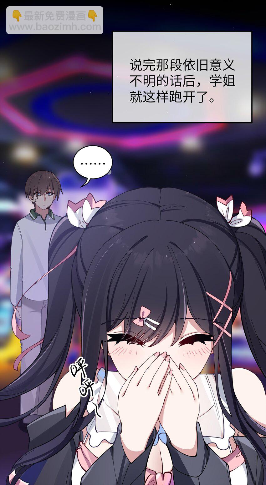 073 危机四伏的中秋露营(1/2)-第79话