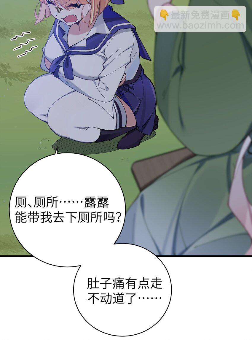 073 危机四伏的中秋露营(1/2)-第79话