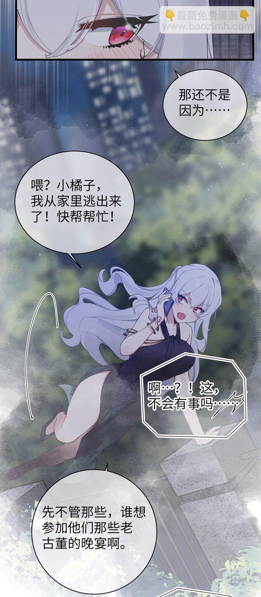 073 危机四伏的中秋露营(1/2)-第79话