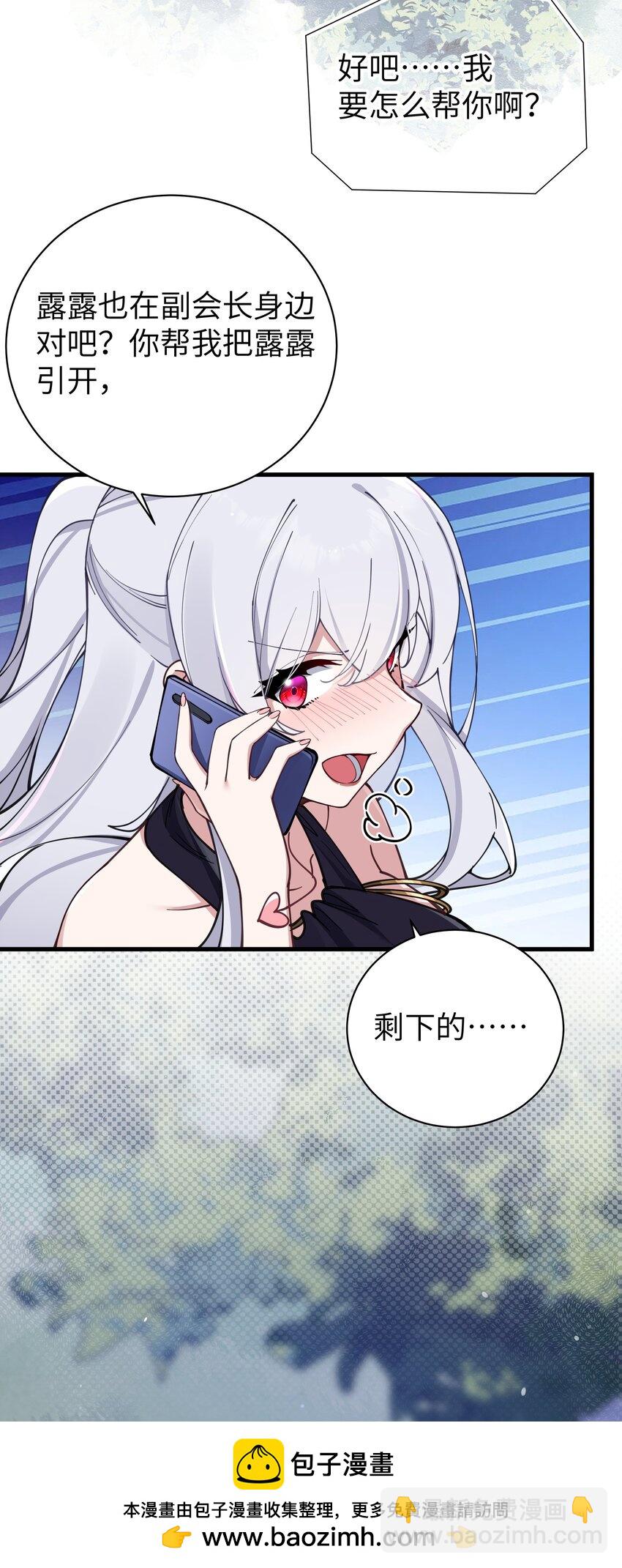 073 危机四伏的中秋露营(1/2)-第79话