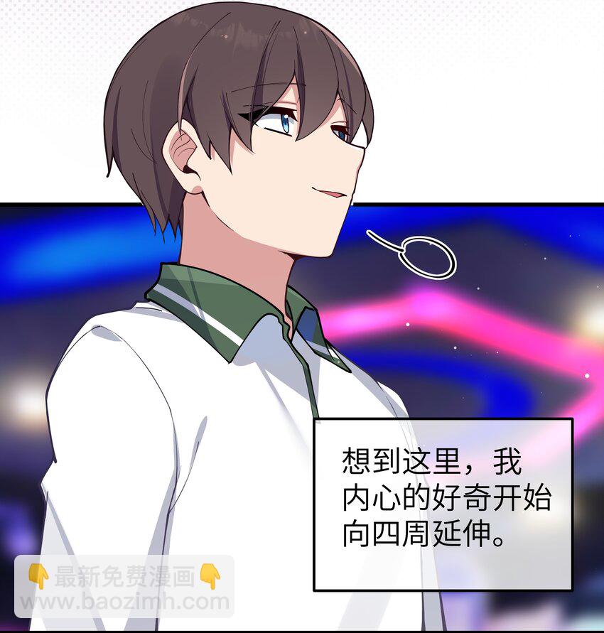 073 危机四伏的中秋露营(1/2)-第79话