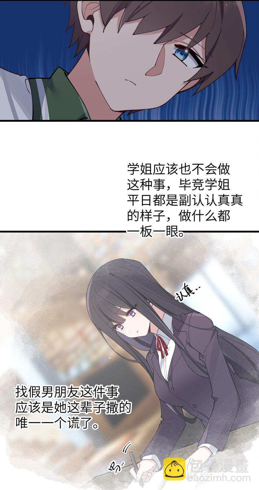 073 危机四伏的中秋露营(1/2)-第79话