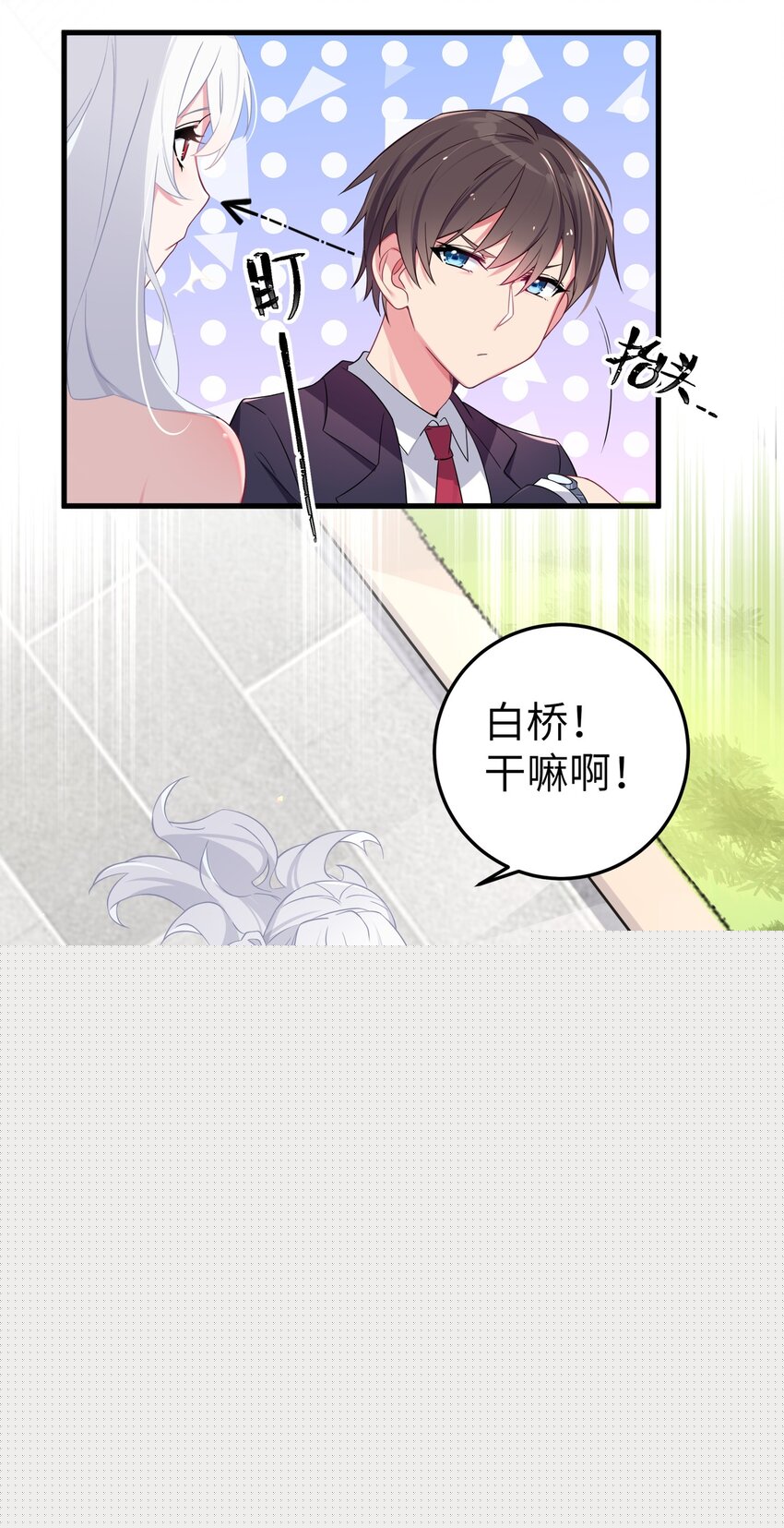 008 第一次在会长面前喝醉&hellip;-第9话