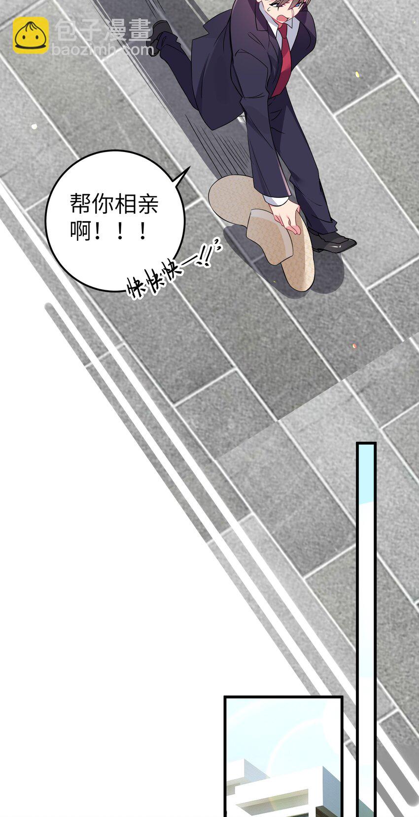 008 第一次在会长面前喝醉&hellip;-第9话