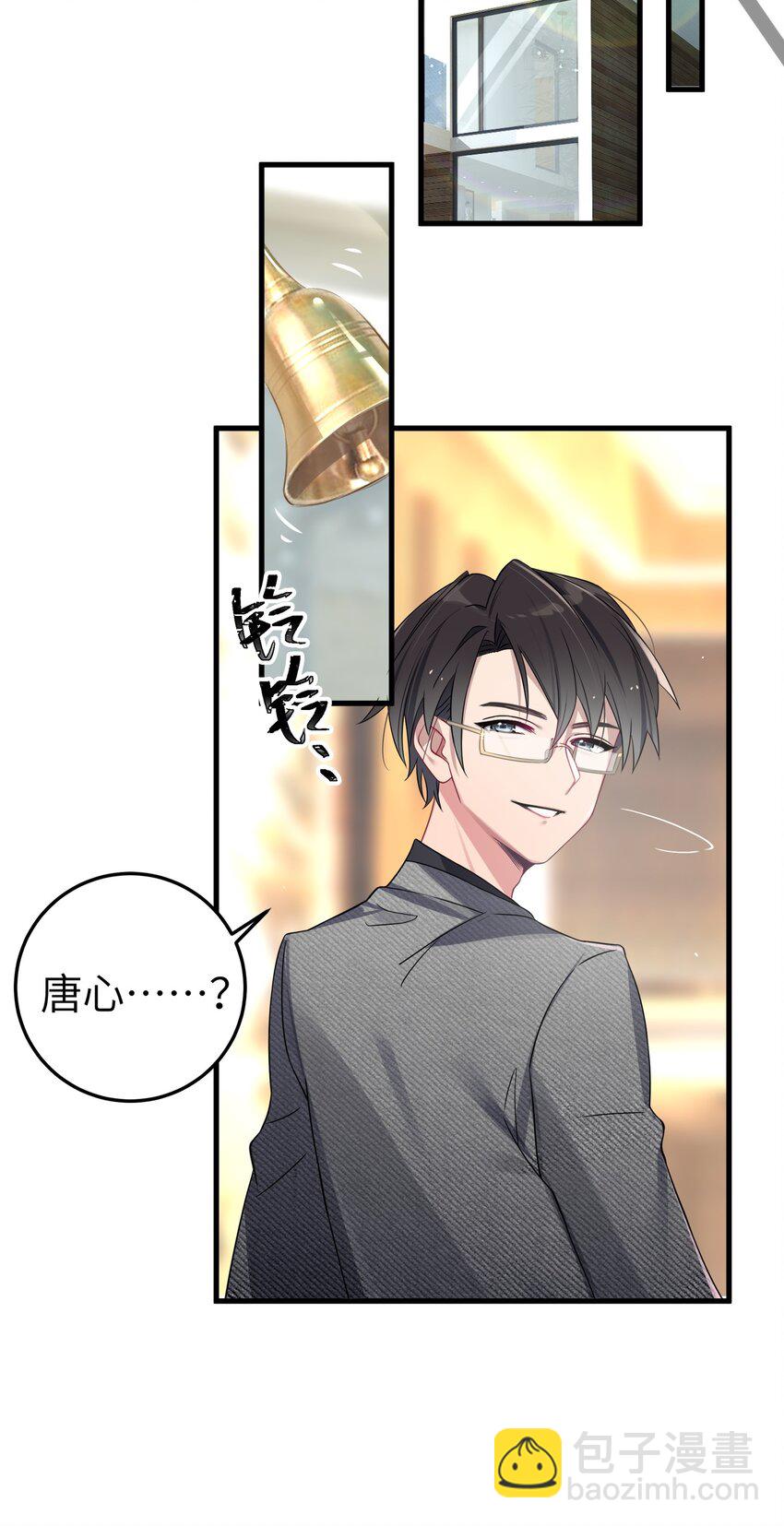 008 第一次在会长面前喝醉&hellip;-第9话