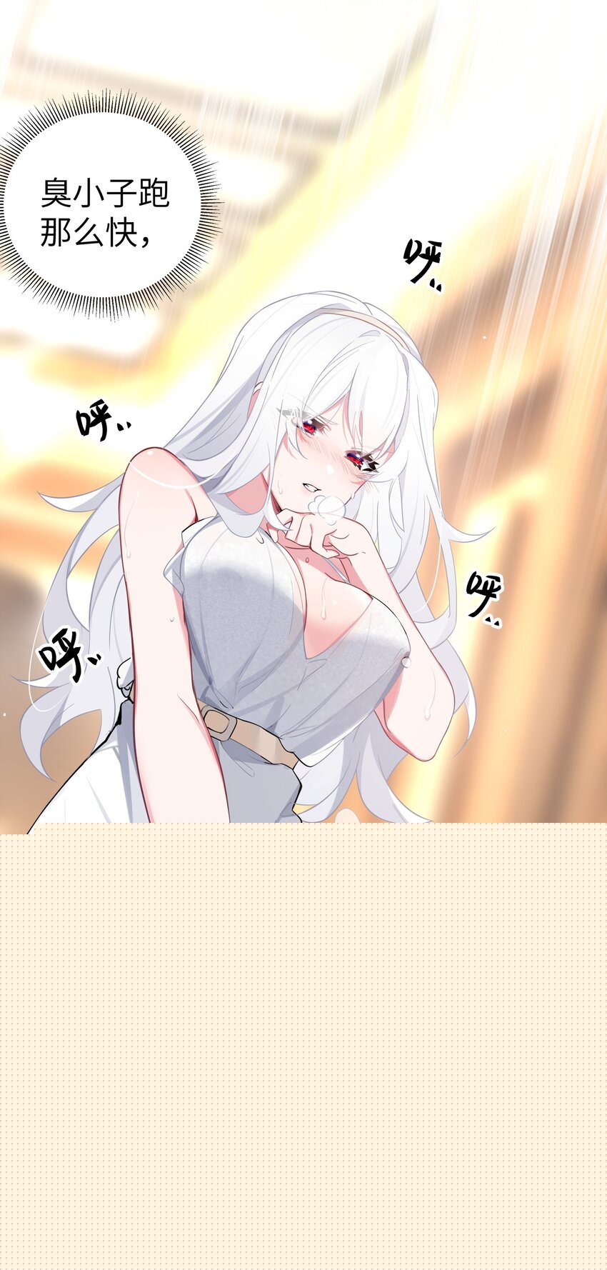 008 第一次在会长面前喝醉&hellip;-第9话