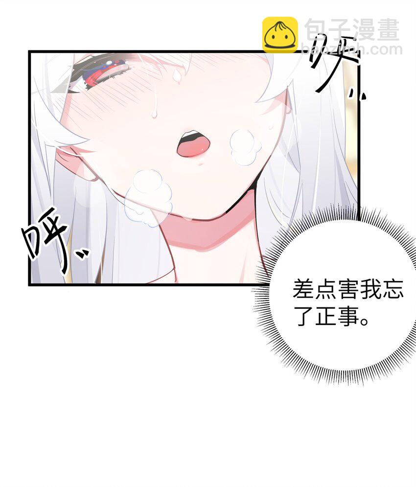 008 第一次在会长面前喝醉&hellip;-第9话