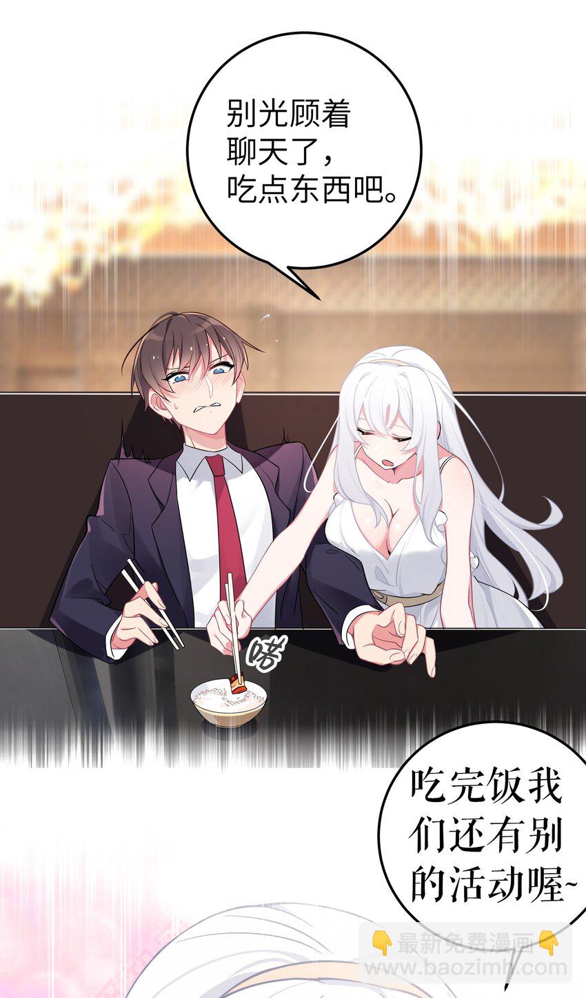 008 第一次在会长面前喝醉&hellip;-第9话