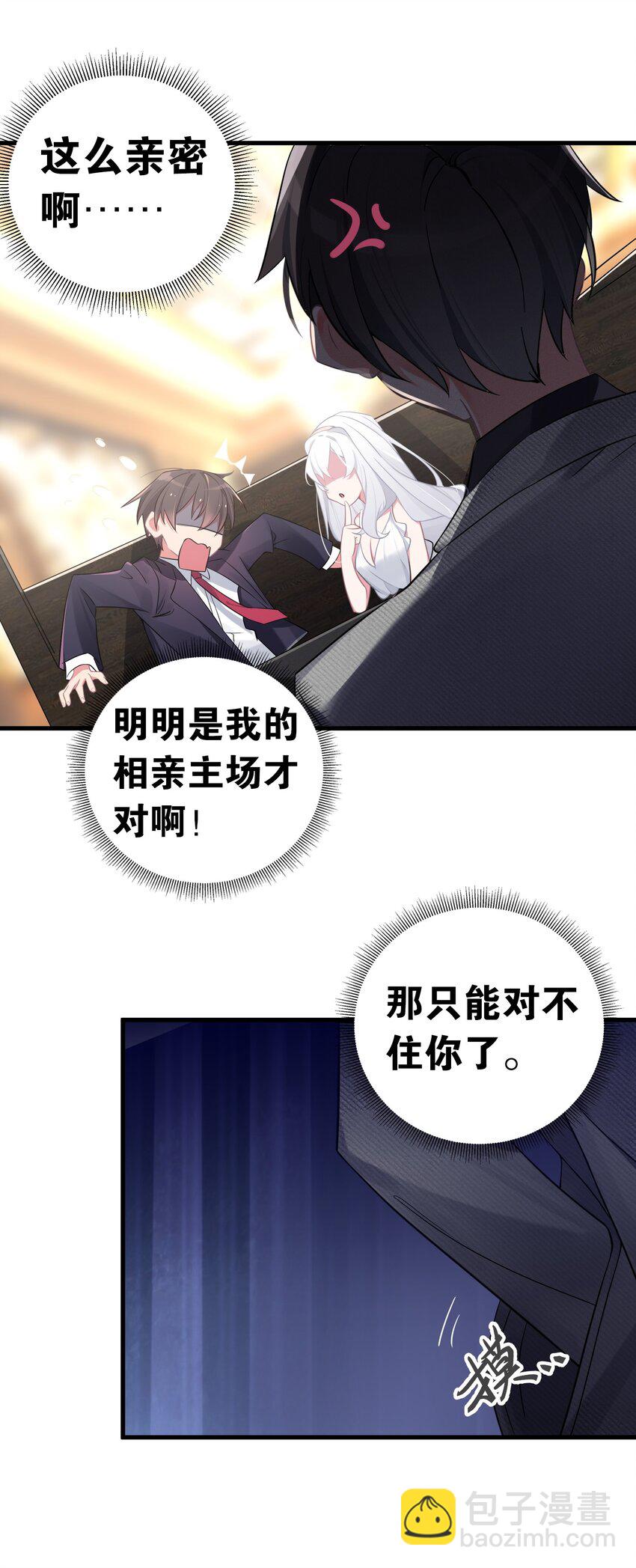 008 第一次在会长面前喝醉&hellip;-第9话