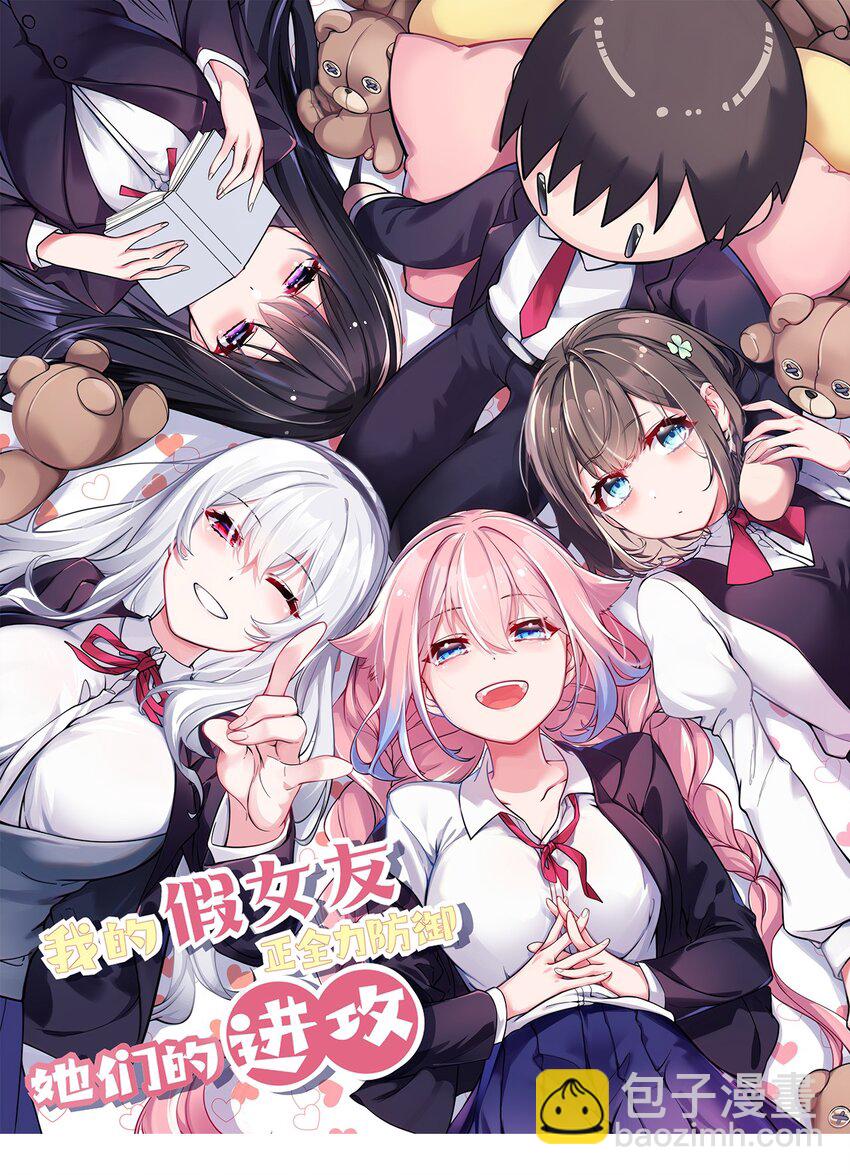 008 第一次在会长面前喝醉&hellip;-第9话