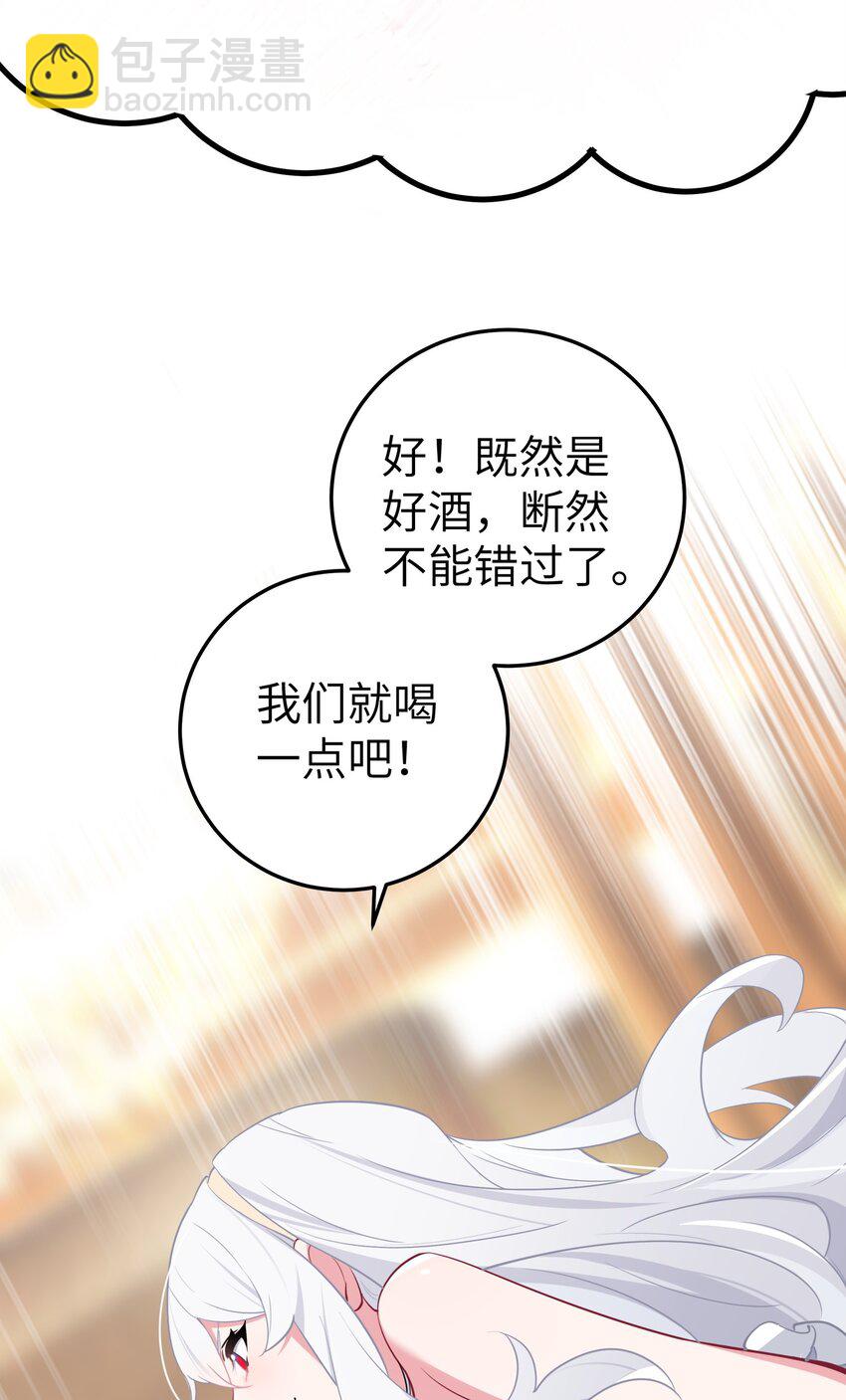 008 第一次在会长面前喝醉&hellip;-第9话