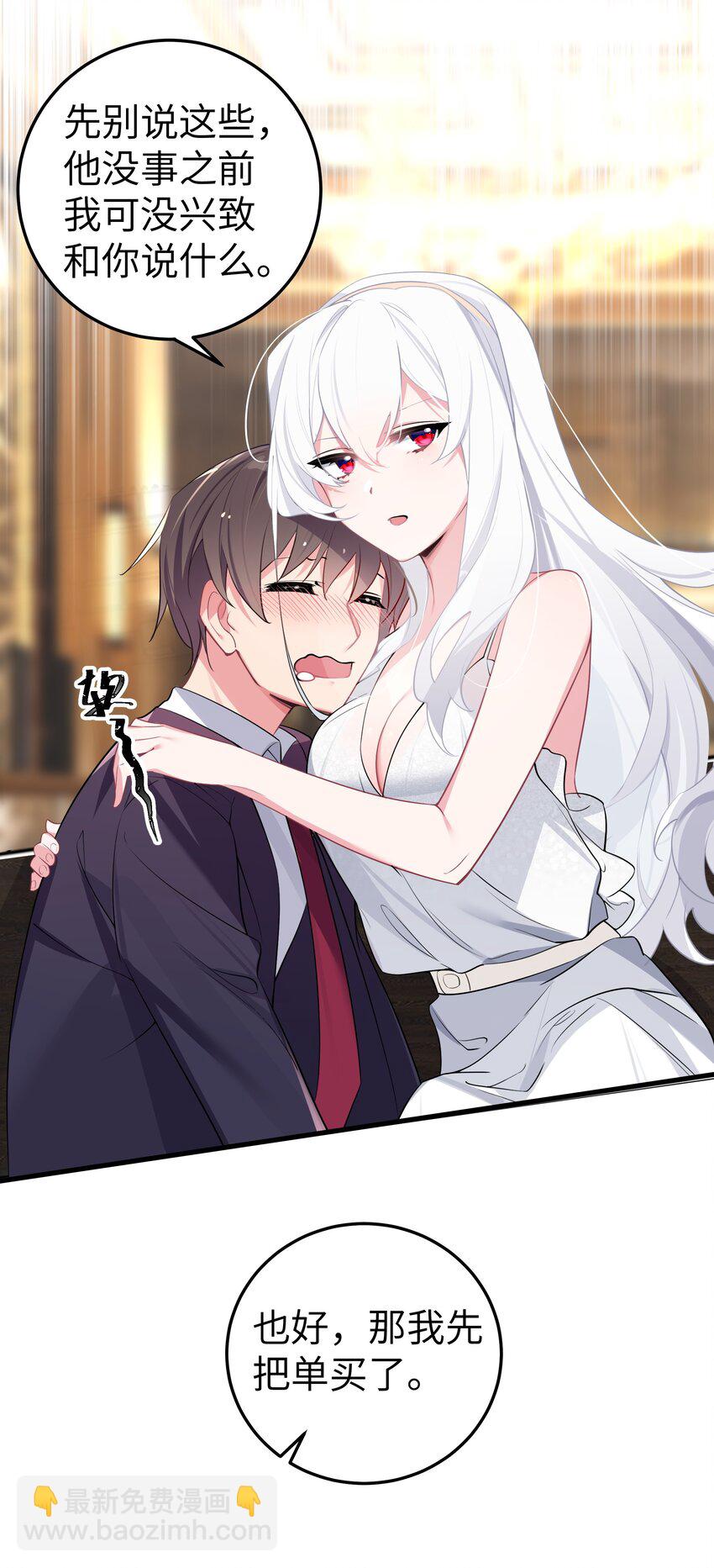 008 第一次在会长面前喝醉&hellip;-第9话