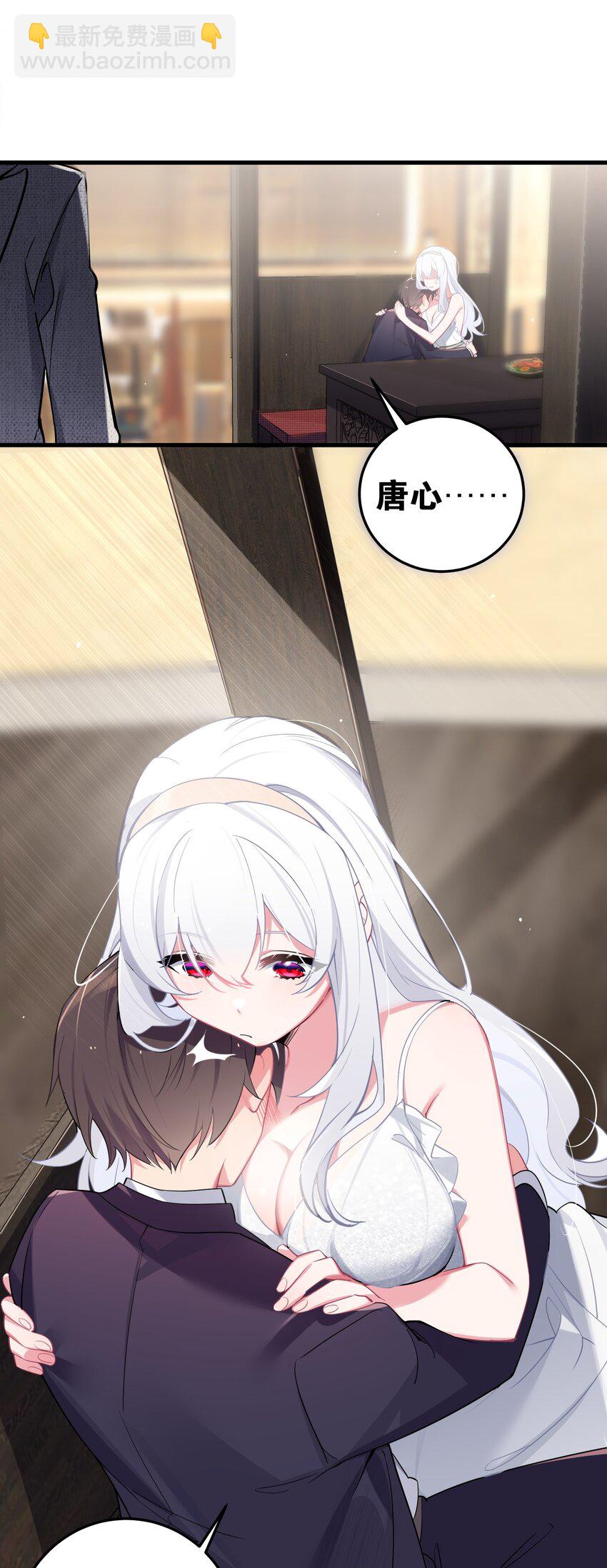 008 第一次在会长面前喝醉&hellip;-第9话