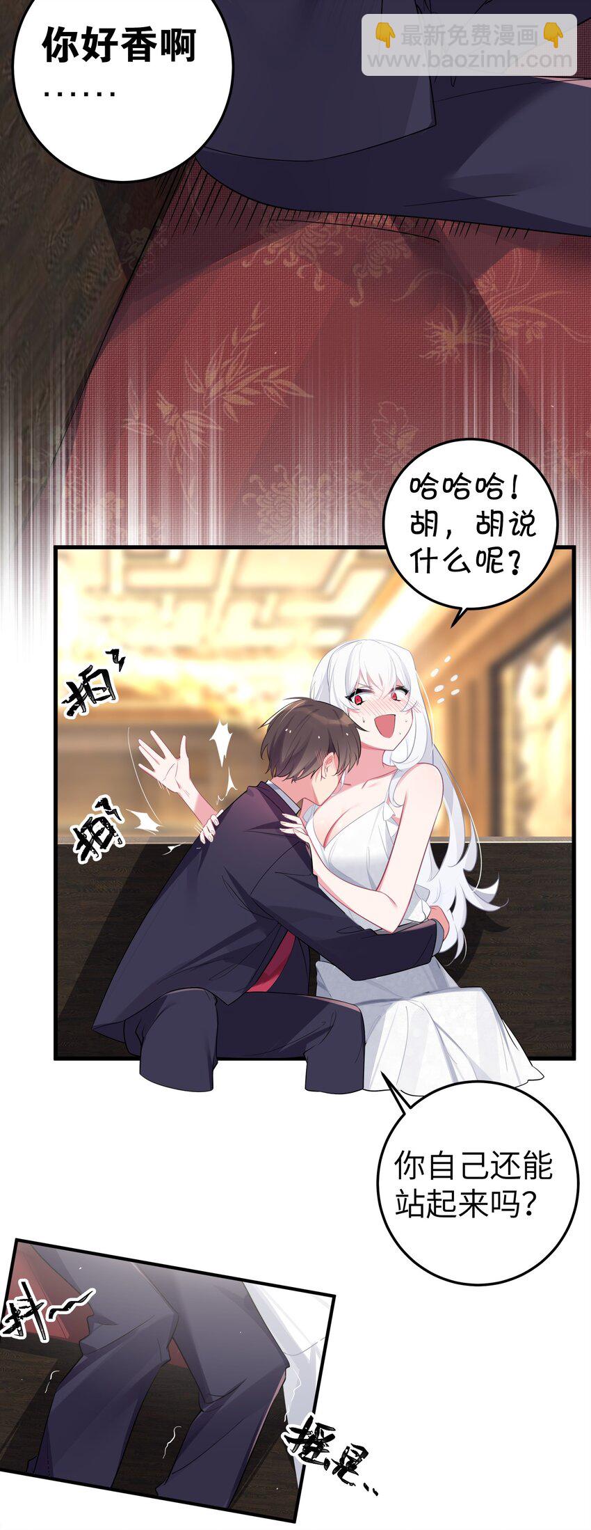 008 第一次在会长面前喝醉&hellip;-第9话