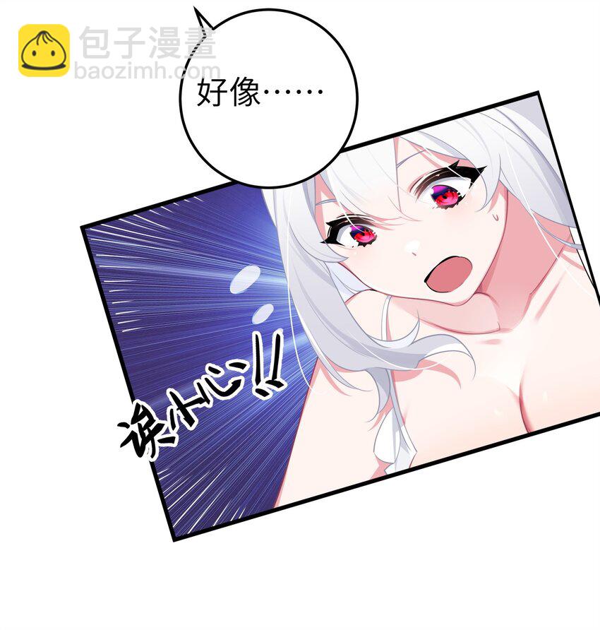 008 第一次在会长面前喝醉&hellip;-第9话