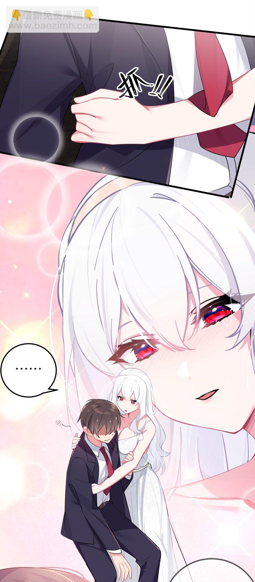 008 第一次在会长面前喝醉&hellip;-第9话