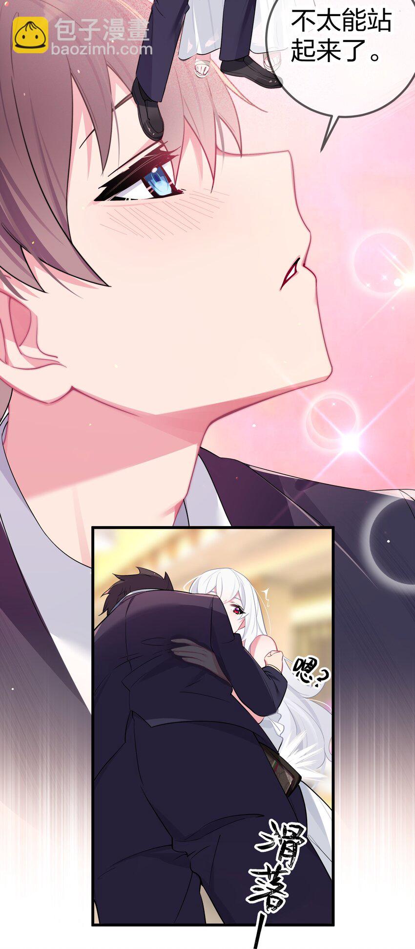 008 第一次在会长面前喝醉&hellip;-第9话