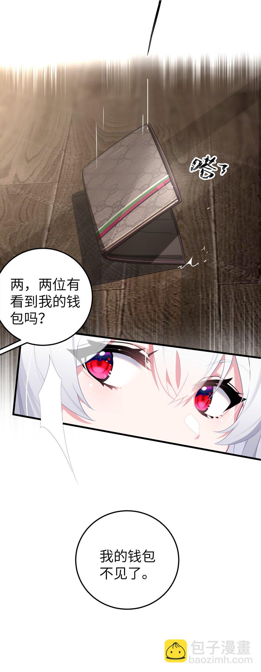 008 第一次在会长面前喝醉&hellip;-第9话