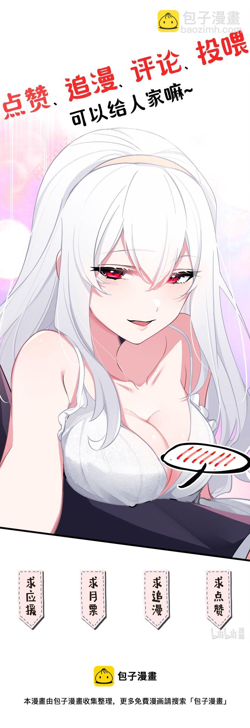 008 第一次在会长面前喝醉&hellip;-第9话