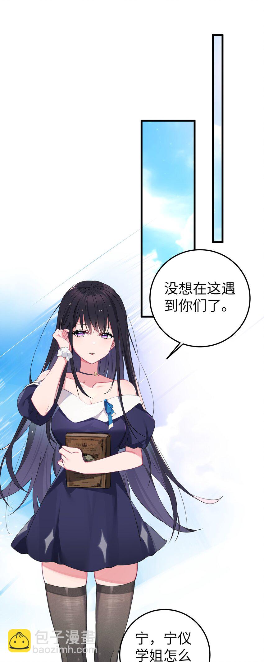 008 第一次在会长面前喝醉&hellip;-第9话