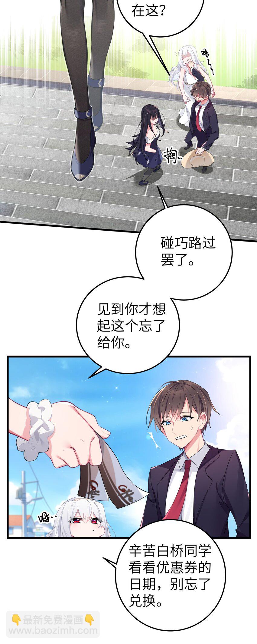 008 第一次在会长面前喝醉&hellip;-第9话