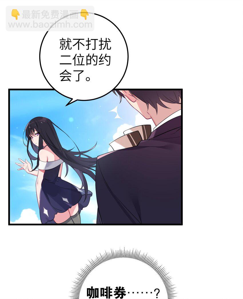 008 第一次在会长面前喝醉&hellip;-第9话