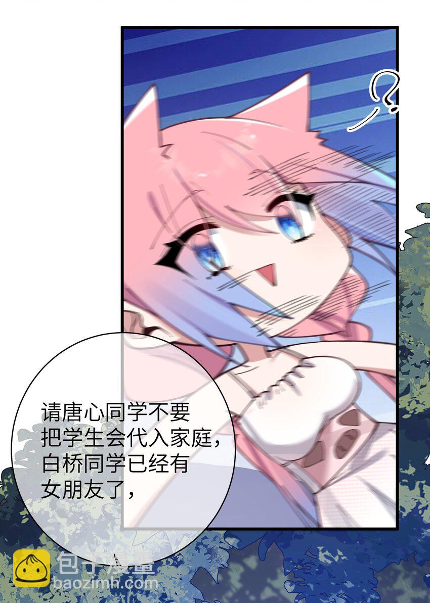 075 宁仪学姐喜欢他哪一点呢？(1/2)-第81话