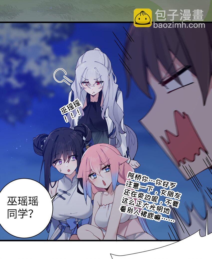 075 宁仪学姐喜欢他哪一点呢？(1/2)-第81话