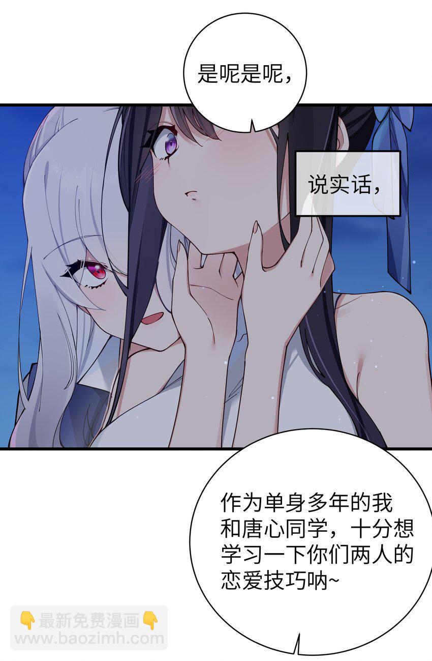 075 宁仪学姐喜欢他哪一点呢？(1/2)-第81话