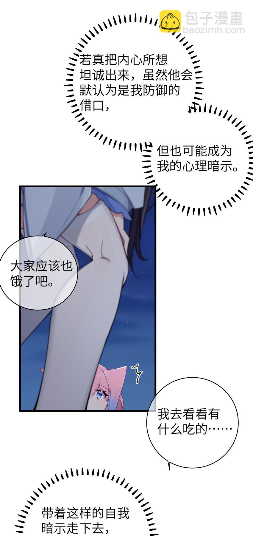 075 宁仪学姐喜欢他哪一点呢？(1/2)-第81话