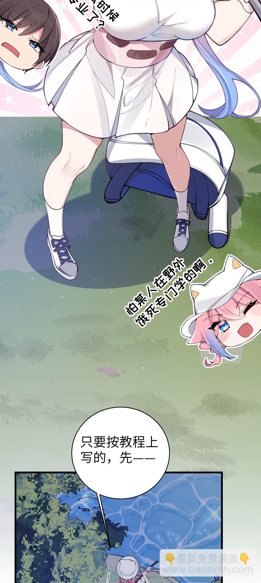 075 宁仪学姐喜欢他哪一点呢？(1/2)-第81话