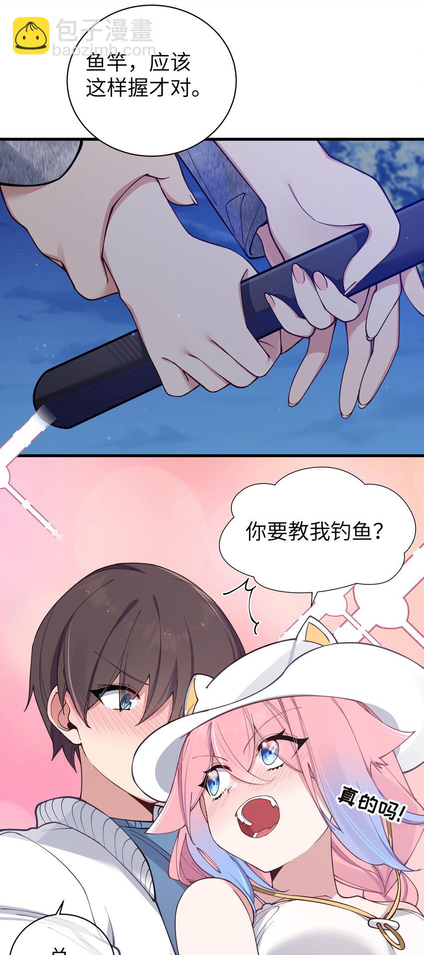 075 宁仪学姐喜欢他哪一点呢？(1/2)-第81话