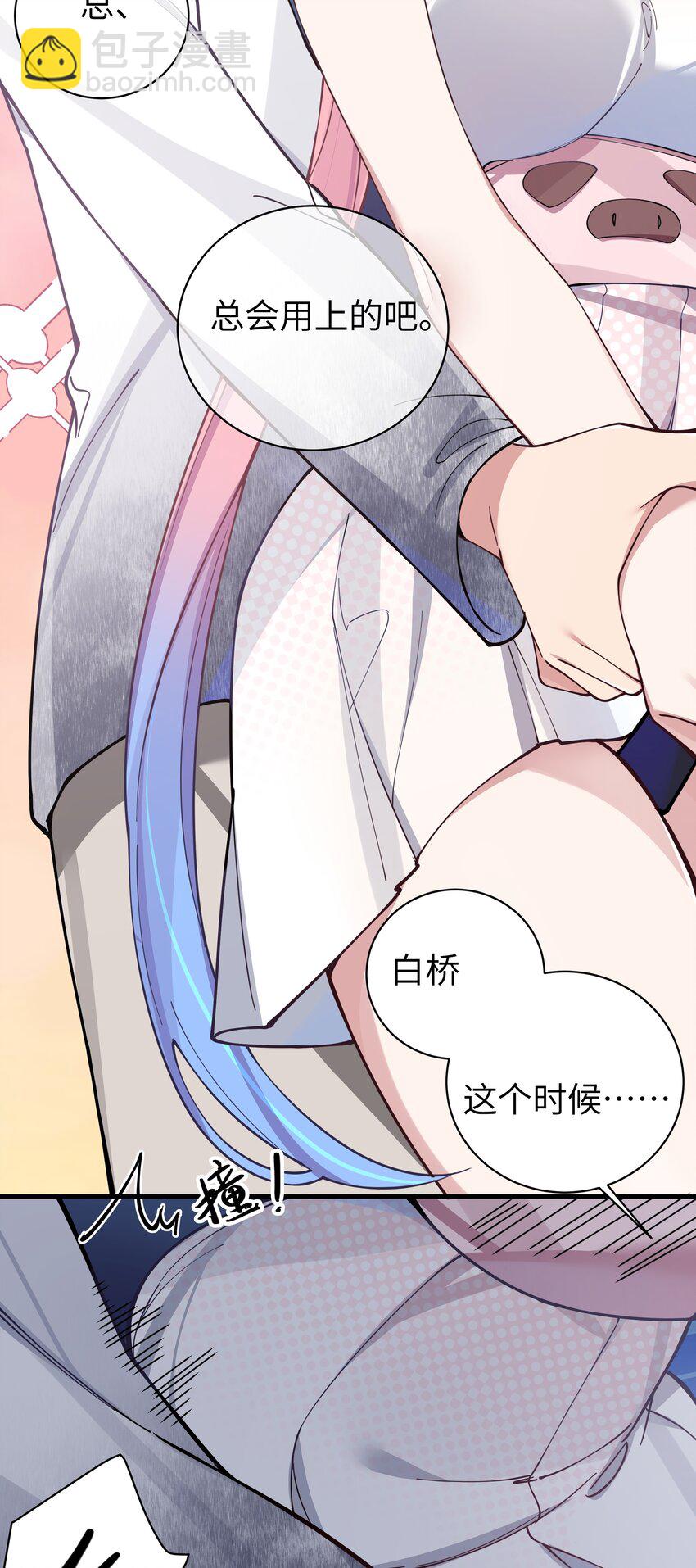 075 宁仪学姐喜欢他哪一点呢？(1/2)-第81话