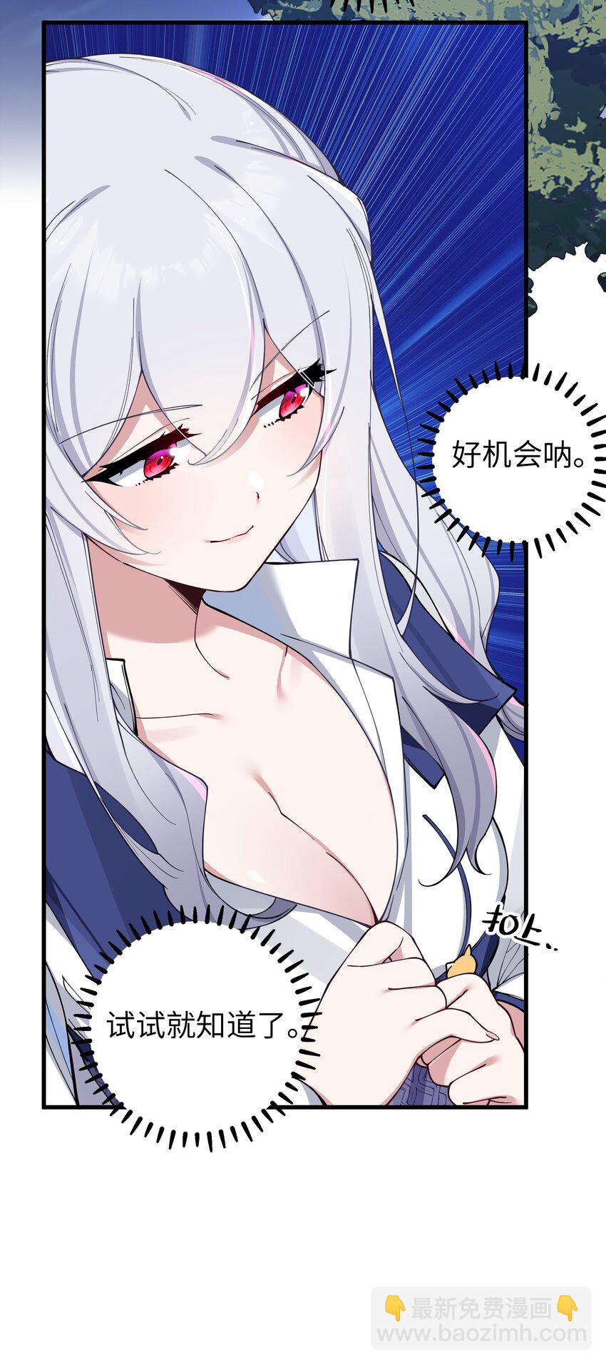 075 宁仪学姐喜欢他哪一点呢？(1/2)-第81话