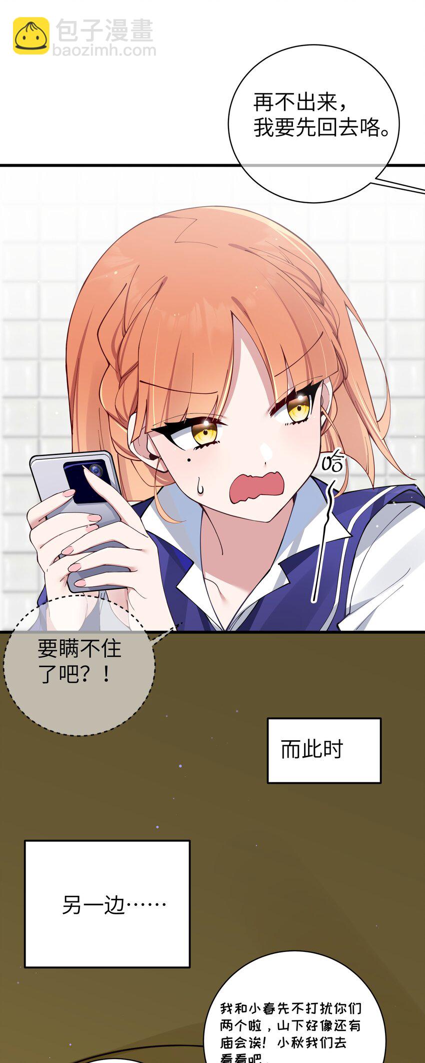 075 宁仪学姐喜欢他哪一点呢？(1/2)-第81话