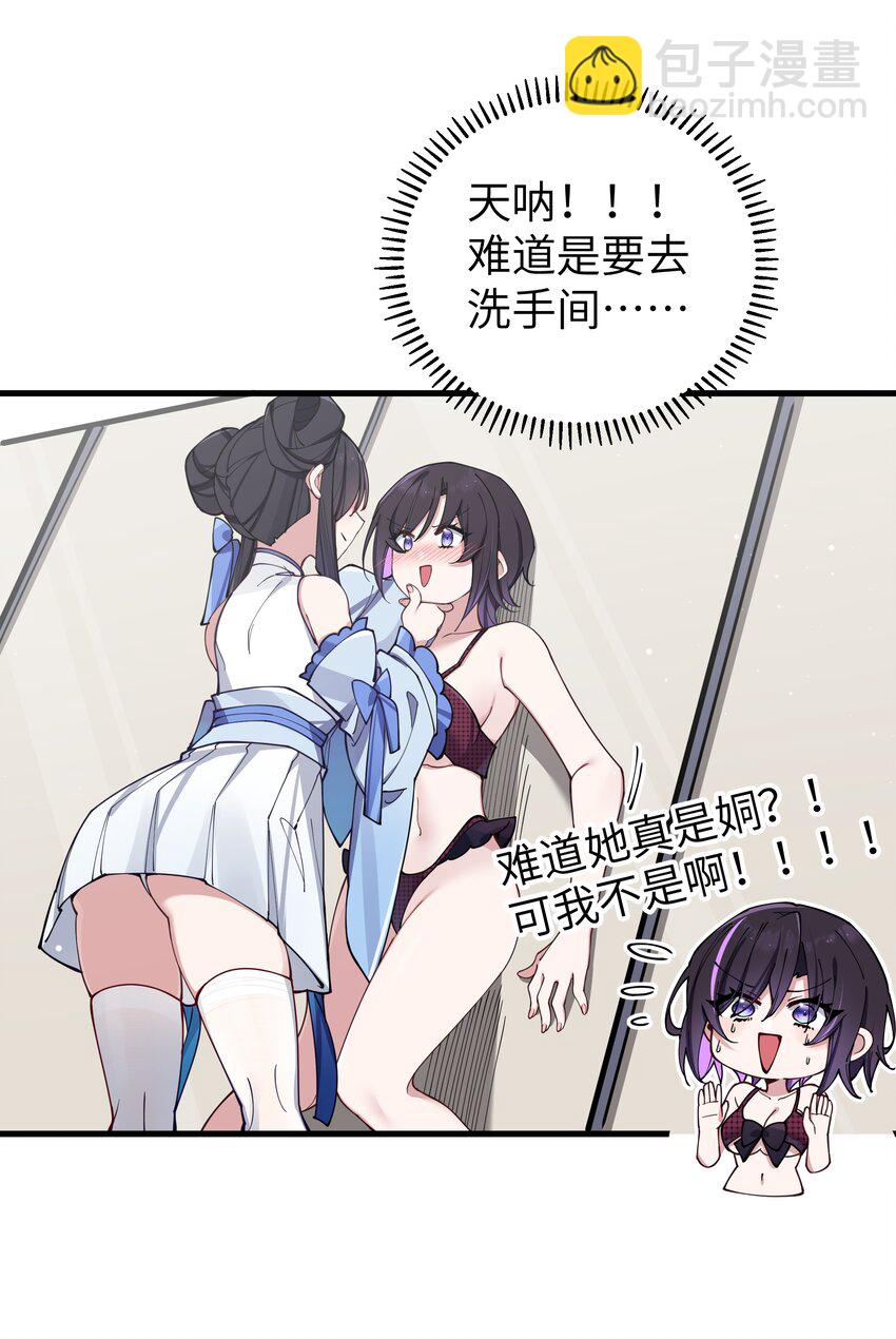 077 我们的假情侣关系，就此结&hellip;&hellip;(1/2)-第83话