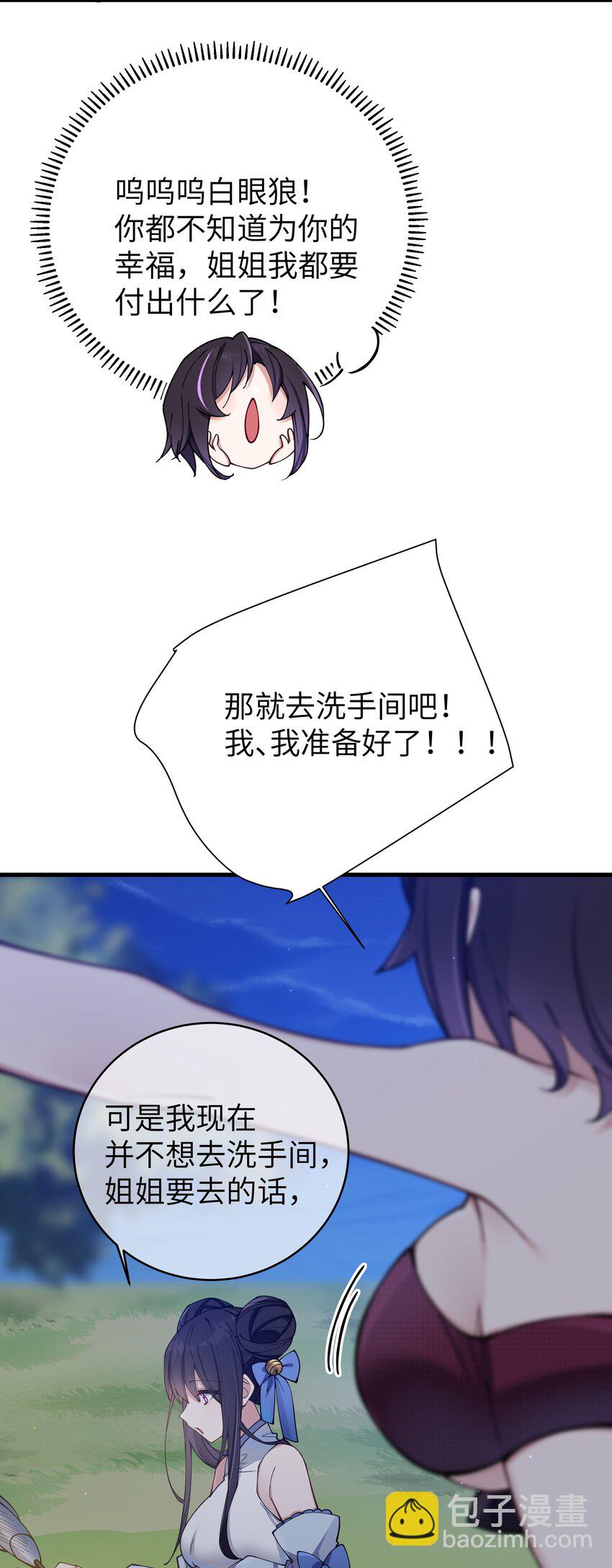 077 我们的假情侣关系，就此结&hellip;&hellip;(1/2)-第83话