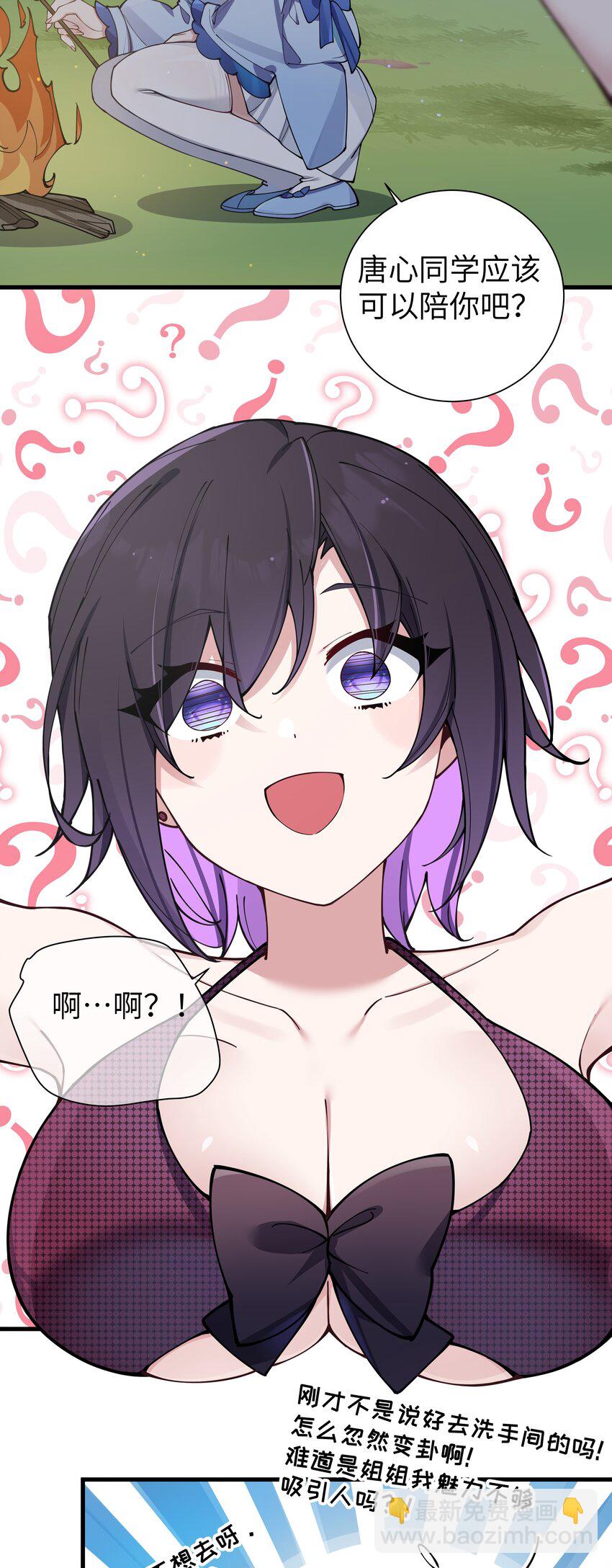 077 我们的假情侣关系，就此结&hellip;&hellip;(1/2)-第83话