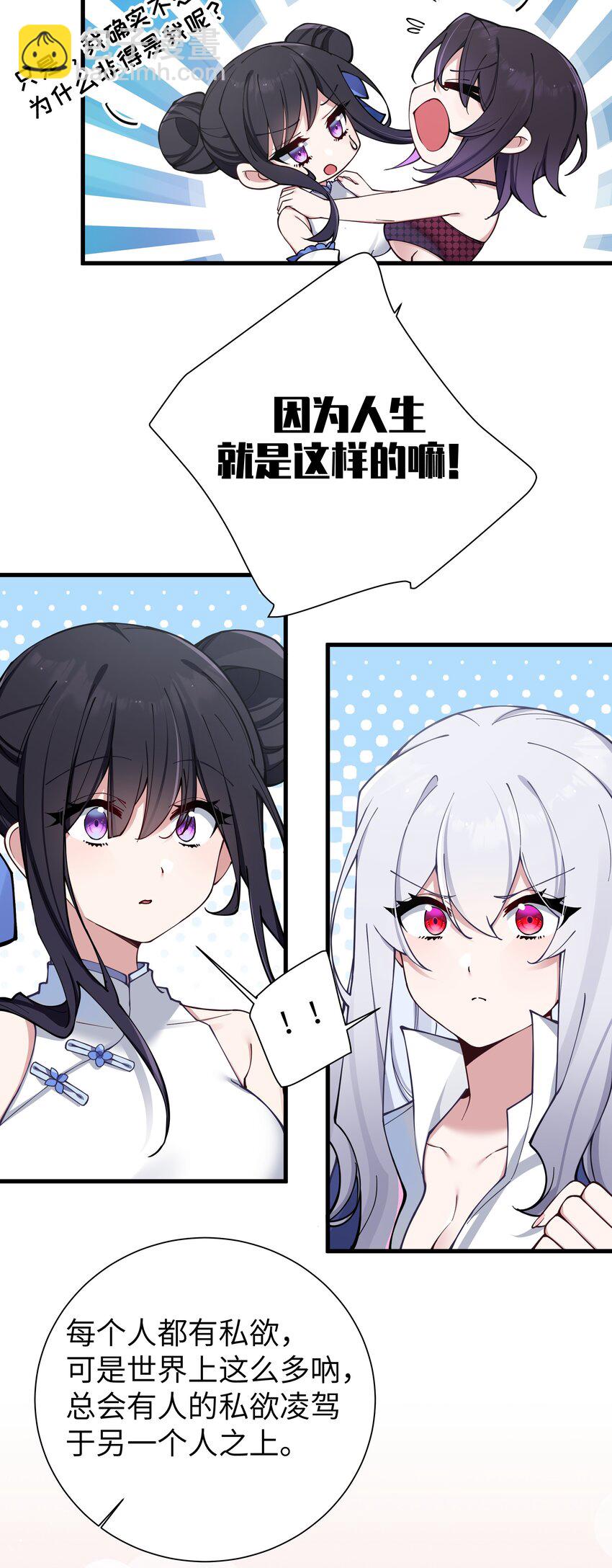 077 我们的假情侣关系，就此结&hellip;&hellip;(1/2)-第83话