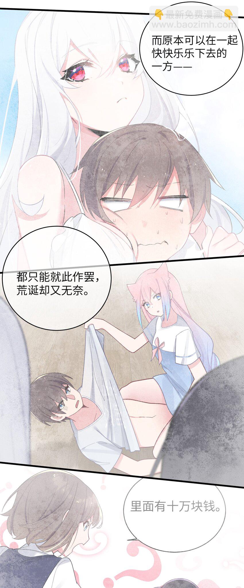 077 我们的假情侣关系，就此结&hellip;&hellip;(1/2)-第83话