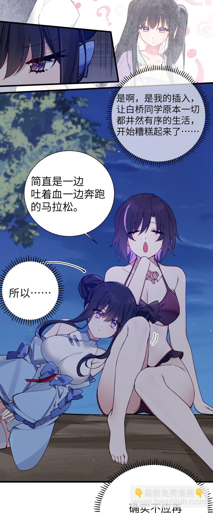 077 我们的假情侣关系，就此结&hellip;&hellip;(1/2)-第83话